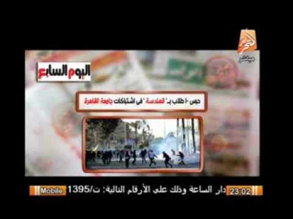 حصريا .. بالفيديو شغب طلاب الإخوان وتكسيرهم للرصيف والغيطى يبتكر حلا للقضاء على مظاهرات الطلاب