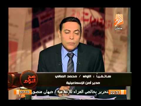 مدير أمن الإسماعيلية يروى تفاصيل حادث تفجير سيارة مفخخة داخل معسكر أمن مركزى