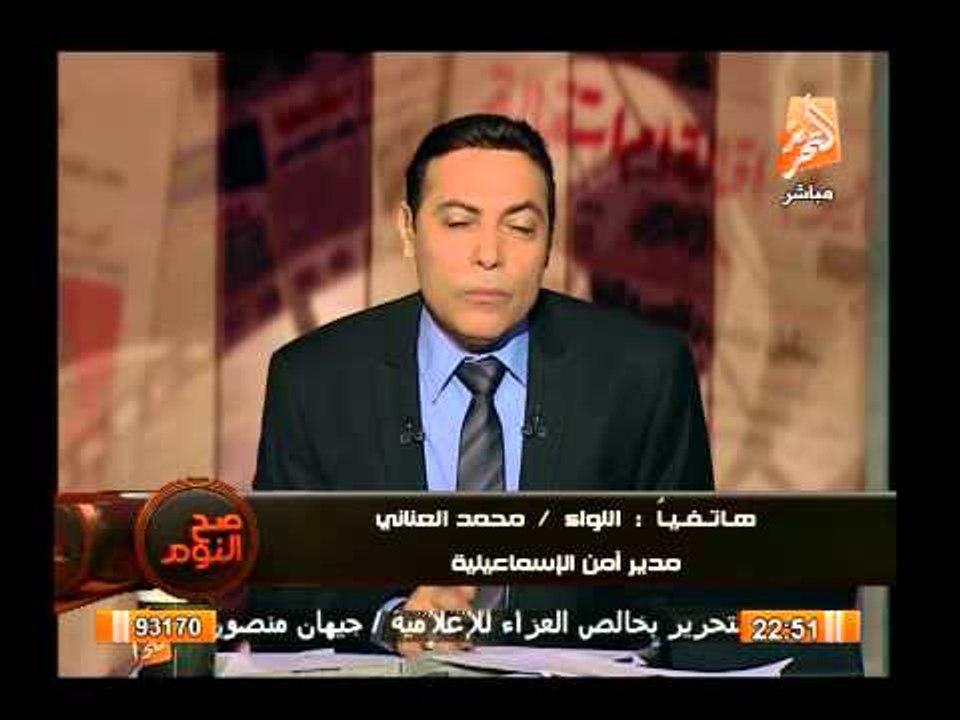 مدير أمن الإسماعيلية يروى تفاصيل حادث تفجير سيارة مفخخة داخل معسكر أمن مركزى