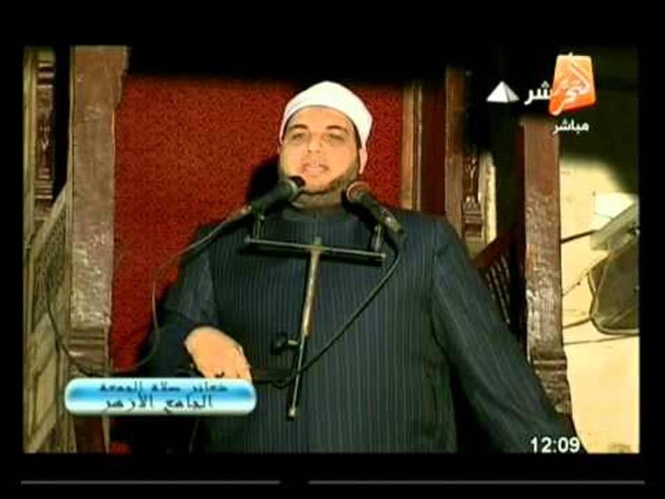 شعائر صلاة الجمعة من مسجد الأزهر الشريف  13 ديس...