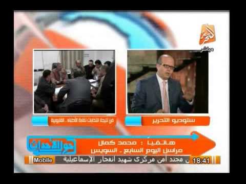 فوز تيار الإستقلال على تيار الإخوان فى إنتخابات التجديد النصفى لنقابة الأطباء فى محافظة السويس