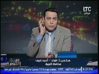 محافظ الغربيه يكشف حقيقة وجود خلايا داعشيه بالمحافظه