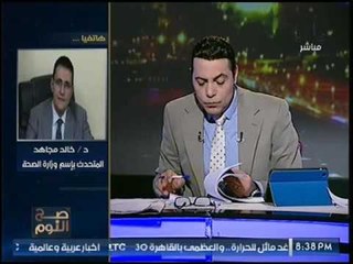 بالفيديو.. أغرب رد من "متحدث الصحه" علي وفاة جنين لعدم وجود اطباء !!