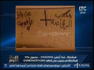 الغيطي تعليقاً علي ظهور صفحات لعبادة الشيطان :"اي هرتله"