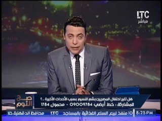 Скачать видео: الغيطى إحتفالات المصريين بــ 