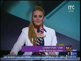 برنامج وماذا بعد | مع رانيا ياسين فقرة الاخبار واهم اوضاع مصر 16-4-2017