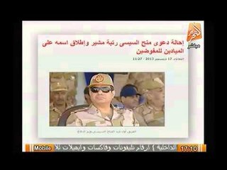 شاهد.. تفاصيل إحالة الدعوي المقامه علي السيسي للمفوضين