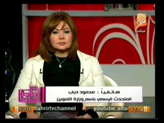 فيها حاجة حلوة: أحدث وأهم المستجدات على الساحة المصرية 16 ديسمبر 2013