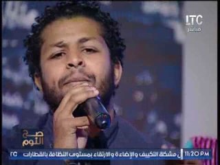 بالفيديو .. حدوته يغنى " حدوته مصرية " لــ الكينج و إنبهار ضيوف صح النوم بموهبته