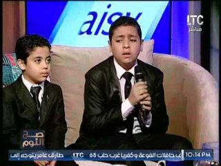 بالفيديو .. طفل يغنى " سلم عالشهداء " بصوت رائع و إنبهاء الغيطى بصوته