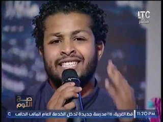 برنامج صح النوم | لقاء مع مجموعه من المواهب الغنائية الرائعه - 17-4-2017