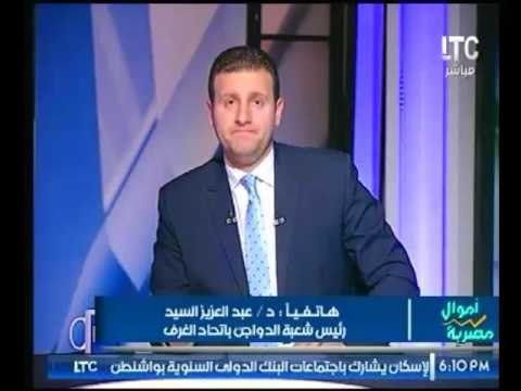 رئيس شعبة الدواجن : ينفي كلام رئيس شعبة المستوردين الاسعار الدواجن حاليا هي أقل الأسعار