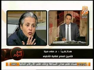 د. مني مينا رداً علي تحريض طبيب لقتل شهيد المنصورة : ننتظر إدانتة جنائياً