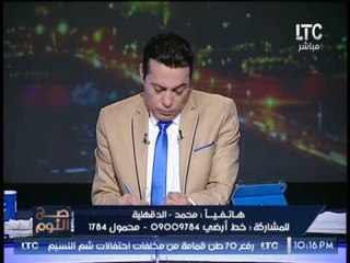 متصل يوجه سؤال محرج : " ماذا قدم مجلس النواب لــ الشعب !؟ "