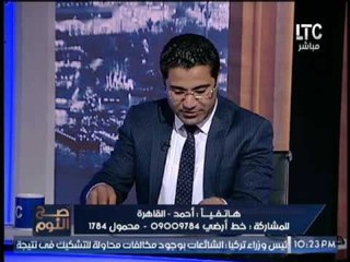 متصل يصدم الغيطى : " انا فقدت الامل فى الحكومه و البرلمان "