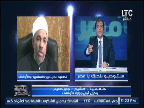 وكيل اول وزارة الأوقاف ينفى فتاوى السلفيين بإباحة دم المصريين