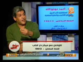 Download Video: عيادة التحرير: الحمل الطبيعي وكيف يحدث ومراحل تكون الجنين