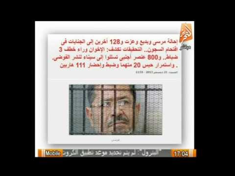 فيها حاجة حلوة | إحالة مرسي وبديع وعزت و128 آخرين للجنايات في اقتحام السجون