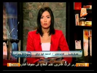 أوضاع مصر يوم الجمعة 20 ديسمبر وأهم أخبارها .. في حول الأحداث