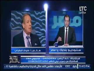 اللواء فاروق المقرحى : السلفيين مرضى نفسيين و يحتاجون للمعالجة و يجب منعهم نهائيا