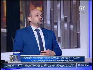 العميد عمر عمار : القرضاوى فى عام 2012 أفتى بجواز تفجير الإرهابي لنفسة فى مصر و الدول العربيه