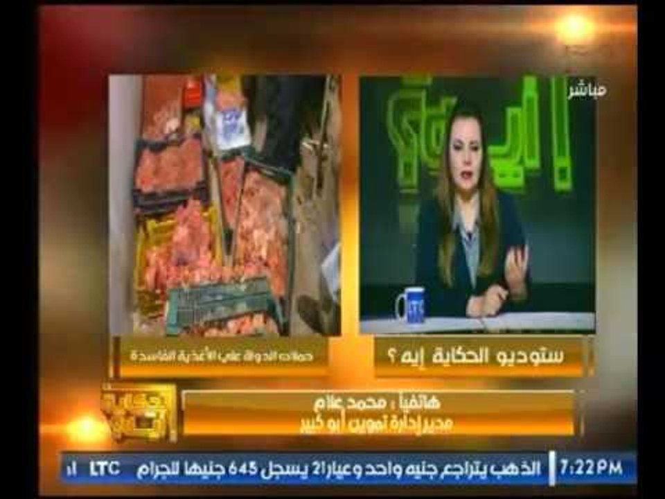 بالفيديو .. مدير إدارة تموين أبو كبير : يوضح تف...