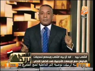 الشعب يريد | موسى يحذر من النظام المختلط في الانتخابات القادمة