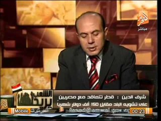 شرف الدين يقدم بلاغًا للنائب العام ضد أيمن نور .. الشعب يريد