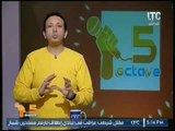 برنامج خمسه اوكتاف | مع هاني عامر ولقاء خاص مع فريق الدخلاويه -20-4-2017
