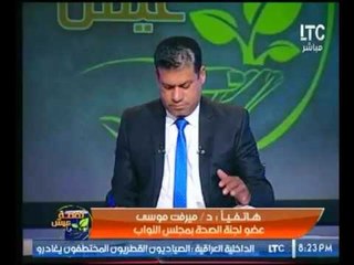 عضو الصحة بالنواب : توضح قرار مجلس الوزراء علي طرح 45 مستشفي تكاملي علي القطاع الخاص