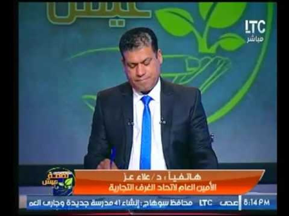الأمين العام لاتحاد الغرف التجارية : يوضح تفاصي...