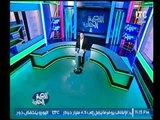 برنامج اللعبة الحلوة | مع أحمد بلال و فقرة حول أهم اخبار الكرة -21-4-2017