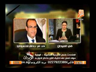 المتحدث بإسم الخارجية : الوزارة سوف تعمل على تطبيق القرار بإخطار الدول به وإرسلنا لعدة دول على النت