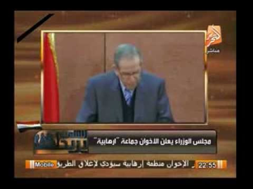 تعليق أحمد موسى على بيان مجلس الوزراء بإعلان جماعة الإخوان جماعة إرهابية