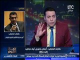 النائب طارق الخولي : نحتاج لتعديل الدستور لسحب جنسيه الارهابيين