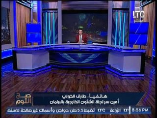 النائب طارق الخولي عن شائعات الضغط علي السيسي لتبرئه "ايه حجازي" :"اهانه للقضاء"