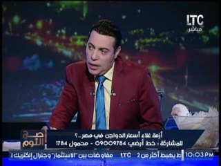 حصريا.. "صح النوم" يكشف بالاسماء اكبر فضيحه لعلاقه "مبارك"برفع اسعار الدواجن
