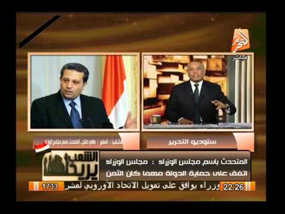 المتحدث الرسمى لمجلس الوزراء : جرى دراسة قرار إدراج تنظيم الإخوان جماعة إرهابية جيدا وسينفذ بكل حزم