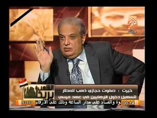 مفاجأة .. لواء أمن دولى يفضح دور صفوت حجازى بدخول الحمساوين إلى مطار القاهرة