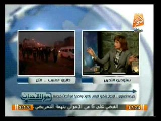 مناقشه حول بنود الدستور في مواد المرأة والطفل .. في حول الأحداث