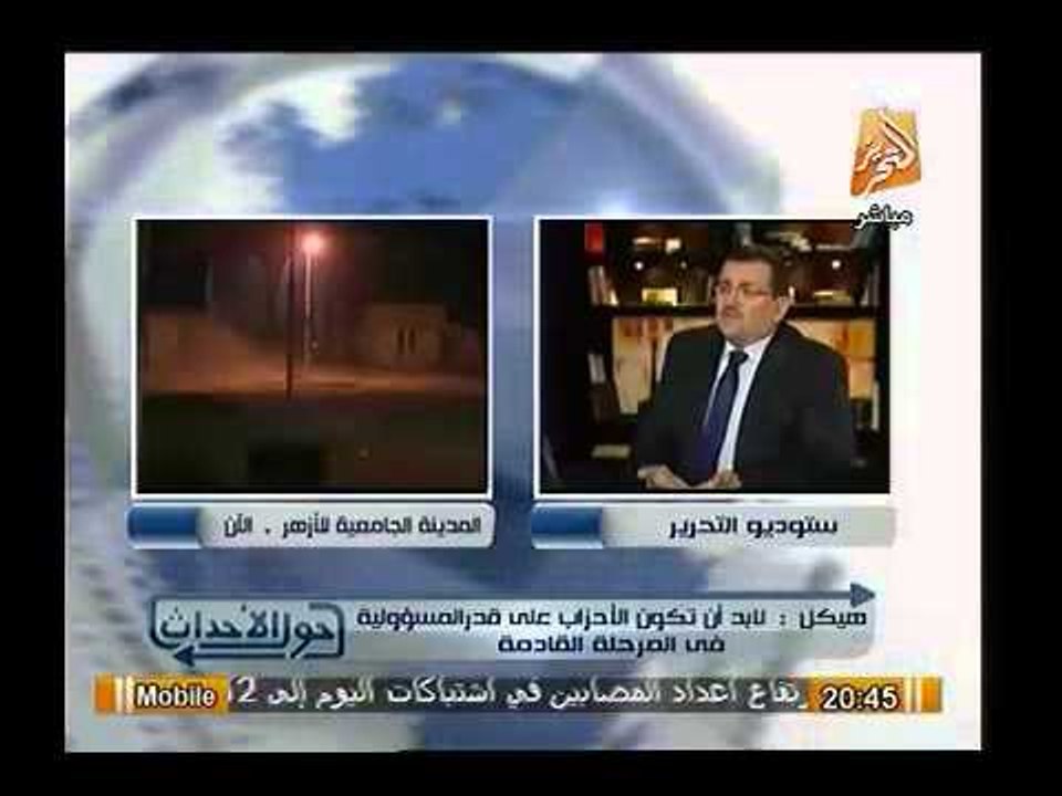 د. أسامة هيكل : جماعة بيت المقدس غير حقيقية و الاخوان يتسترون خلفها