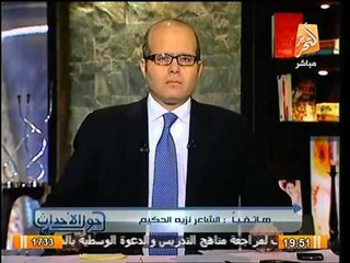 قصيدة : إغسل ايديك.. الشاعر نزية الحكيم