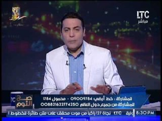 الغيطى يكشف فضائح معهد القلب القومى و يوجه رساله شديدة اللهجة لوزير الصحه على الهواء