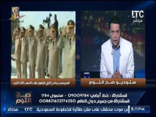 بالصور .. " صح النوم" يرصد اسباب وضع إكليل الزهور على النصب التذكارى فى ذكرى تحرير سيناء