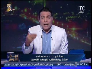 بالفيديو .. الغيطى يُحرج استاذ جراحه القلب بالمعهد القومى و صدمة الاخير على الهواء