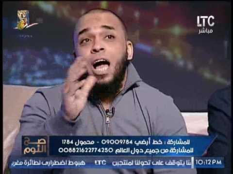 بالفيديو مداعبه ساخره من داعية سلفى لــ المعالج الروحانى : ارجوك ماتلمسنيش لو سمحت