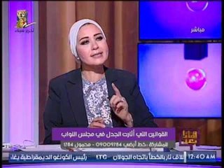 إعلامية مصرية : يجب علاج المتحرش نفسيا قبل الحكم عليه بـ " الاعدام او الإخصاء "