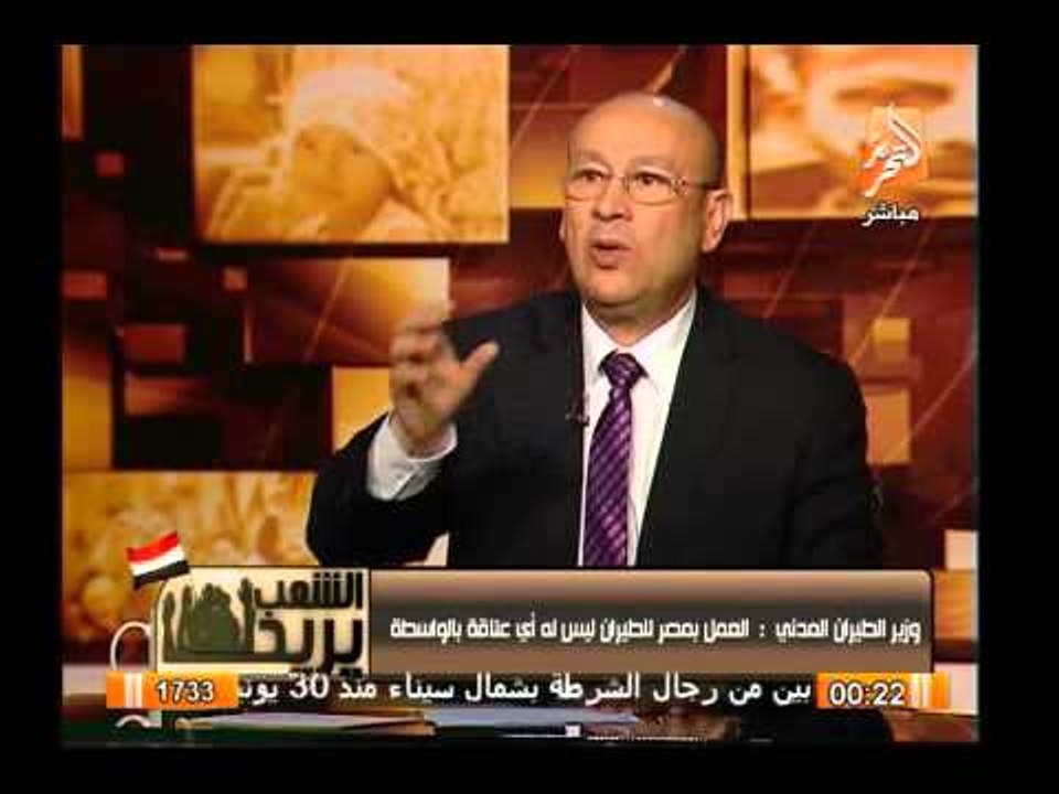 أسباب إرتفاع تذاكر شركة مصر للطيران للرحلات الداخلية