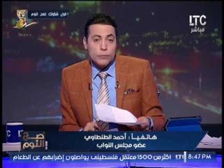 النائب احمد طنطاوي يطالب الرئيس بعرض تقرير بمؤتمر الشباب عما تحقق بالمؤتمرات السابقه