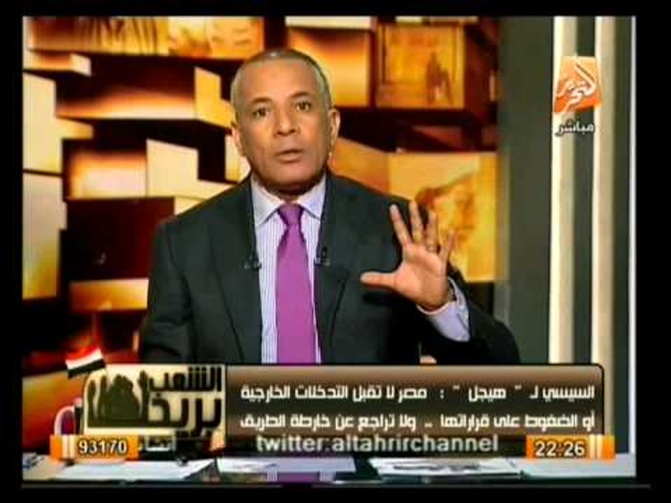 أوضاع مصر يوم 30 ديسمبر وأهم أخبارها .. في الشع...